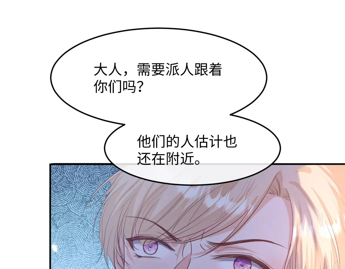 15 因为她是我老婆啊 第95页