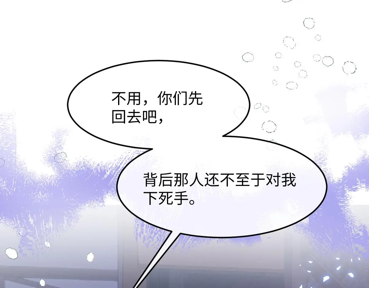 15 因为她是我老婆啊 第97页