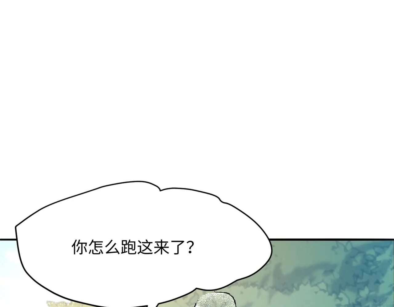 15 因为她是我老婆啊 第116页