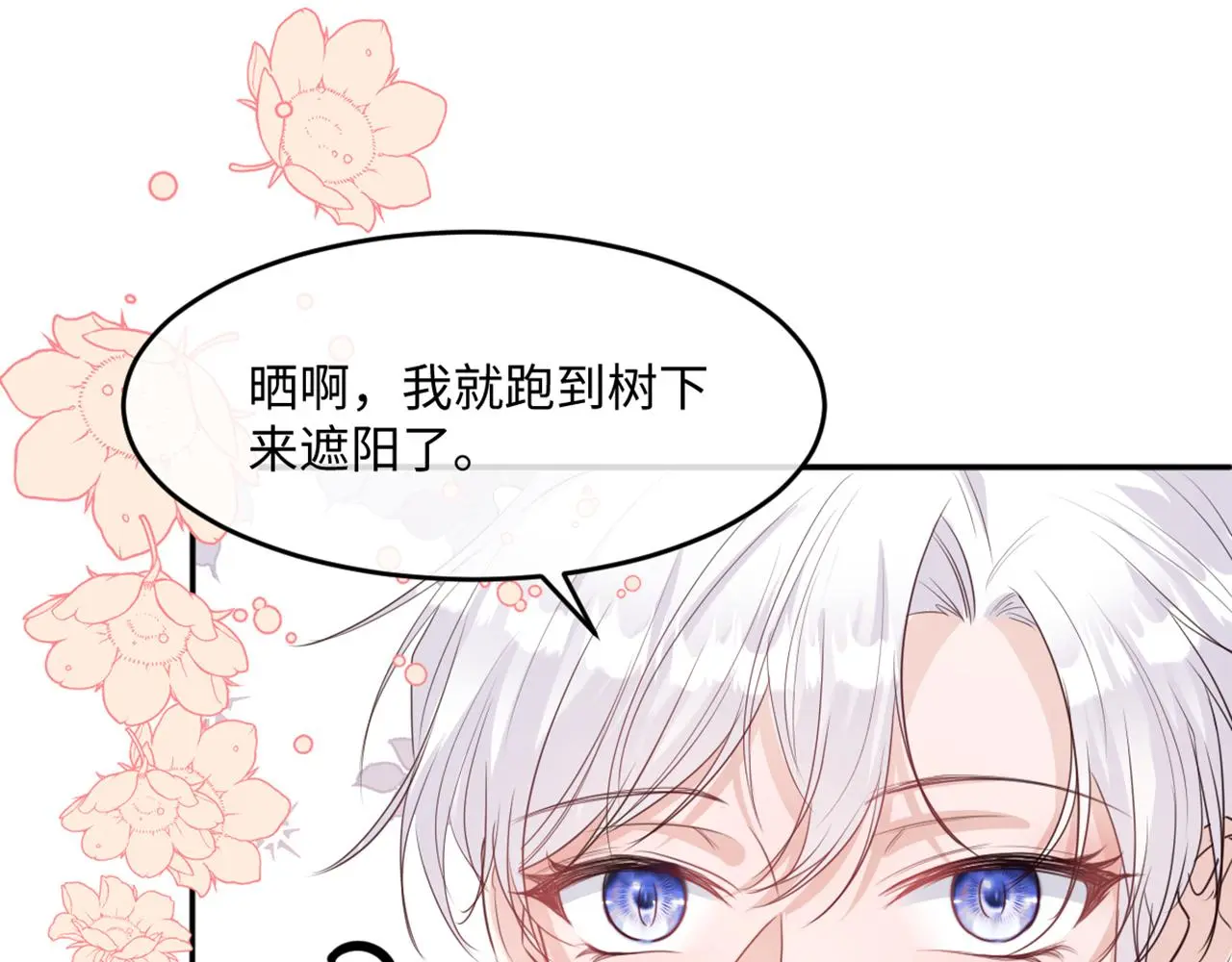 15 因为她是我老婆啊 第119页