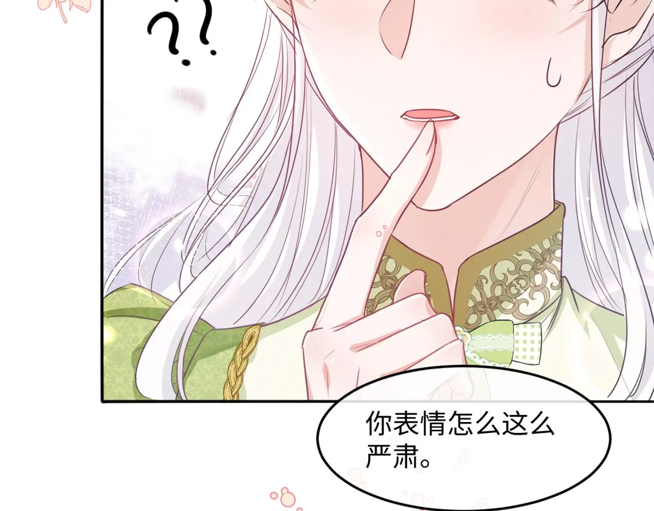 15 因为她是我老婆啊 第120页