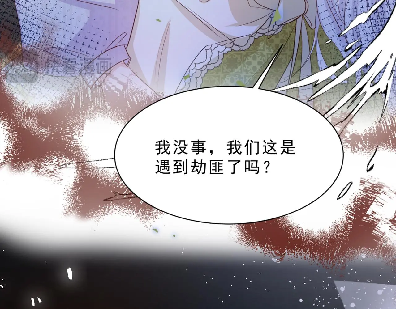 15 因为她是我老婆啊 第138页