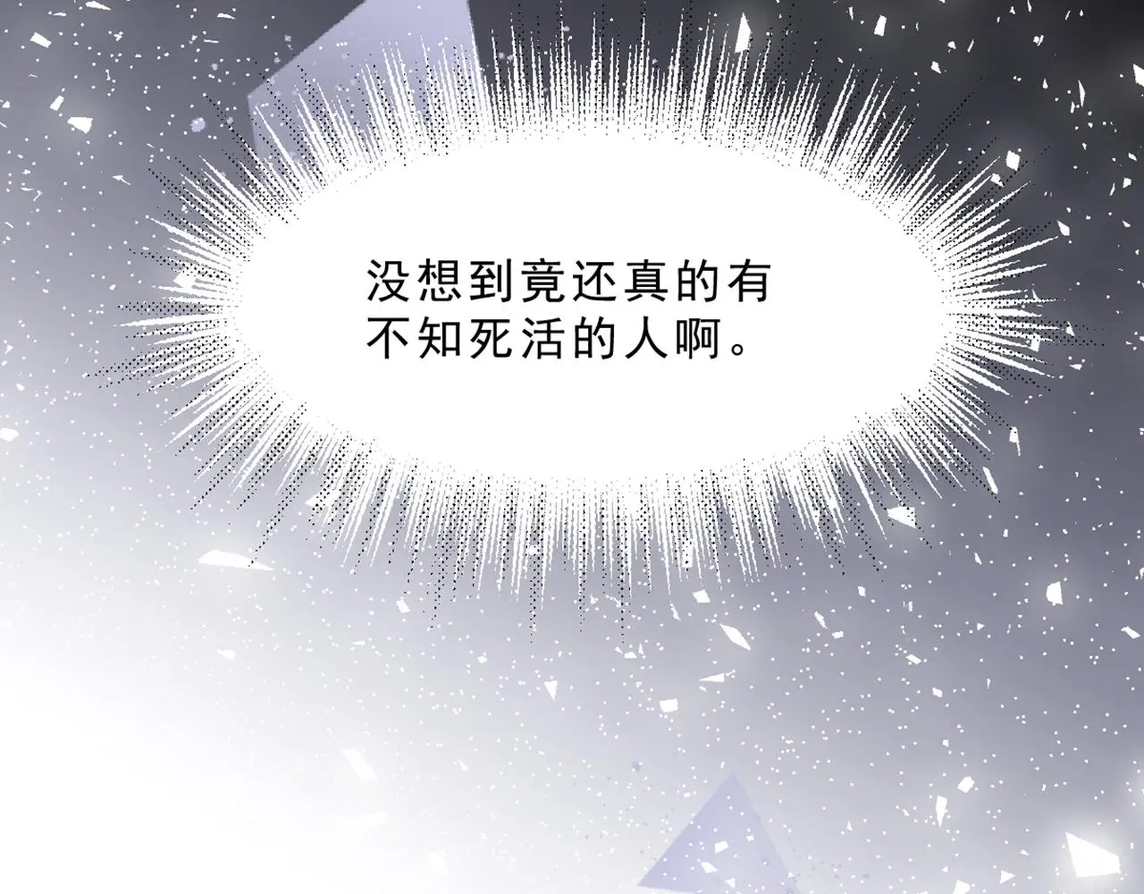 15 因为她是我老婆啊 第142页