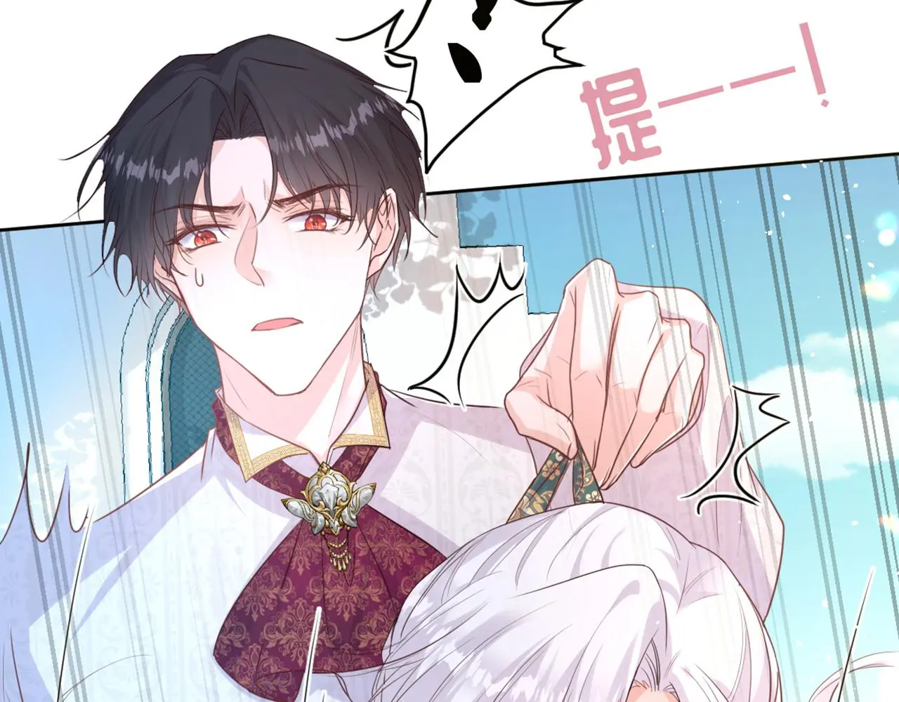 14 迷惑人的资本 第27页