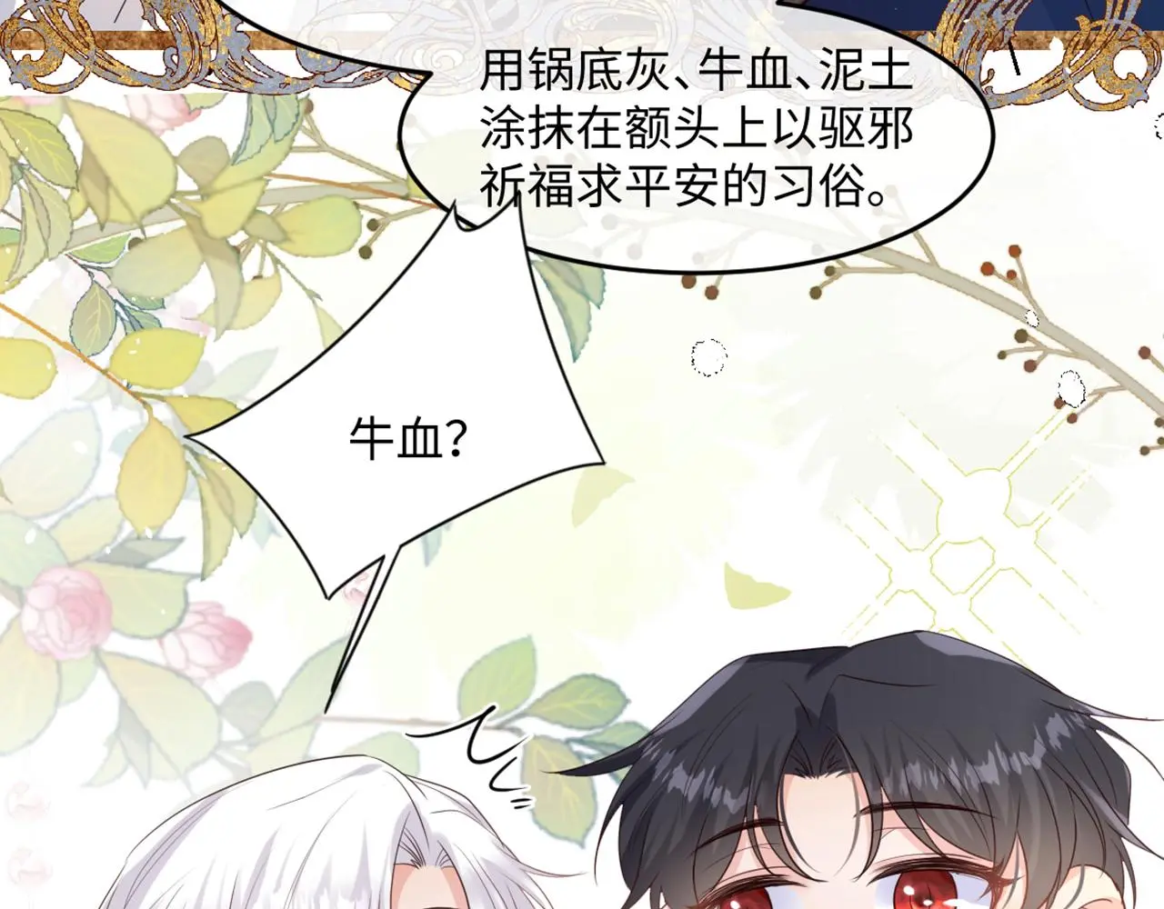 13 不是我喜欢的类型 第66页