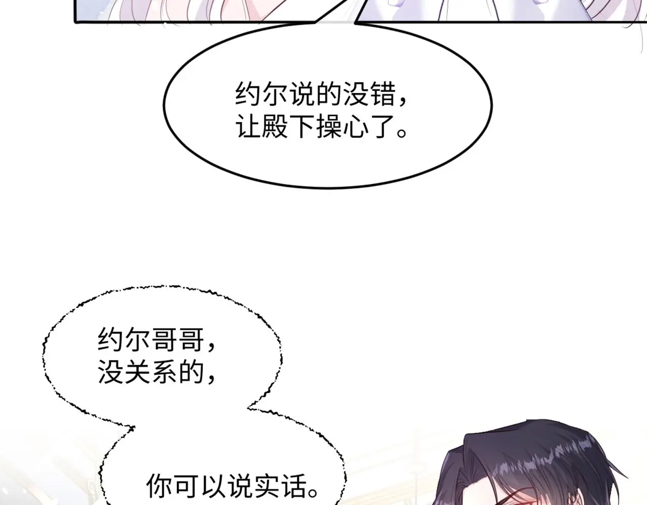 11 你到底想做什么？ 第45页