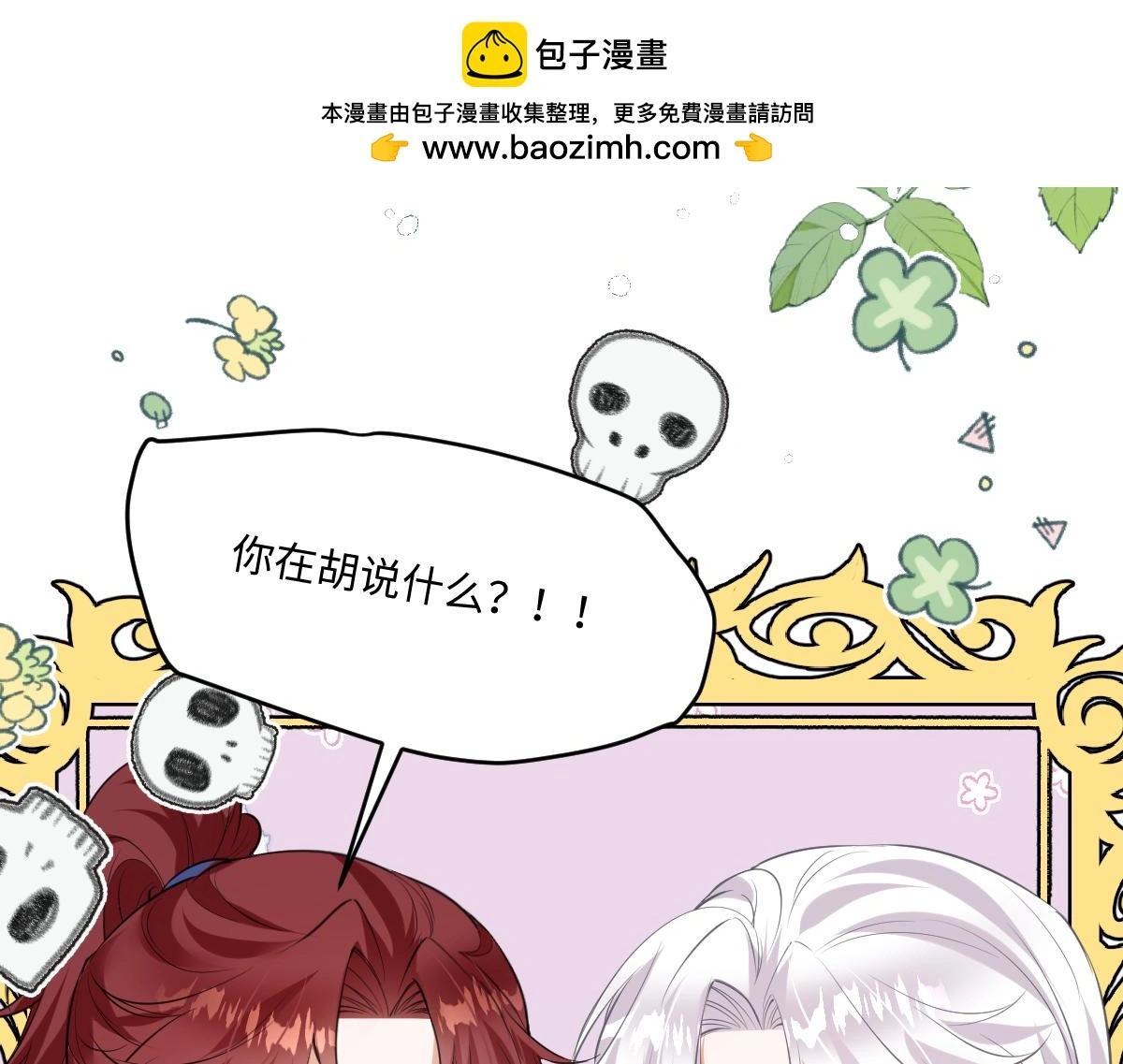 27 要不要我也教教你啊 第20页