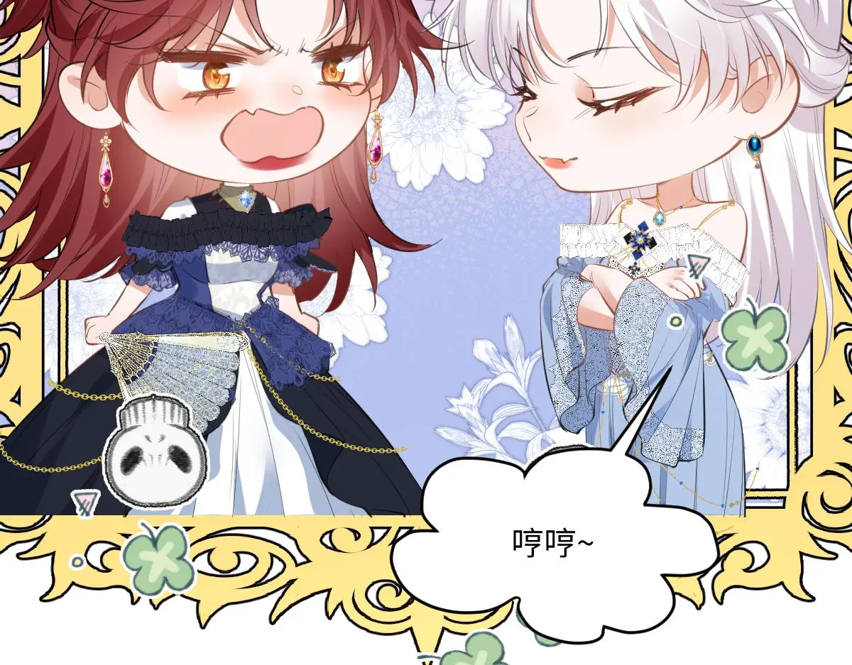 27 要不要我也教教你啊 第21页