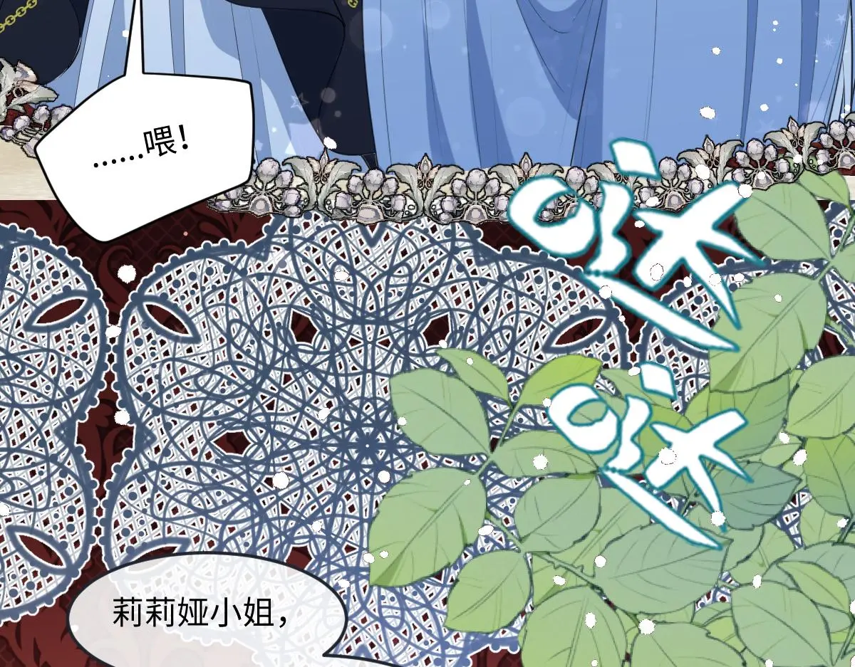 27 要不要我也教教你啊 第25页