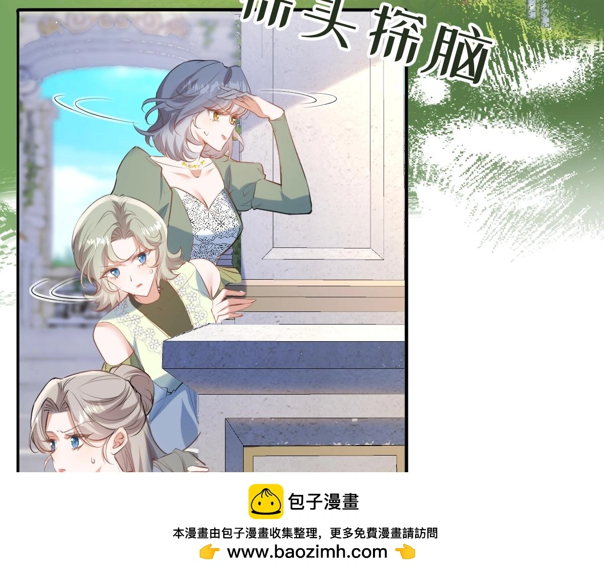 27 要不要我也教教你啊 第50页