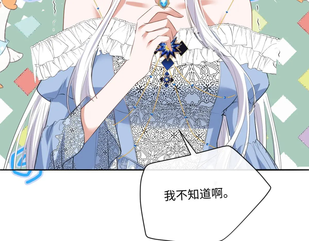 27 要不要我也教教你啊 第79页