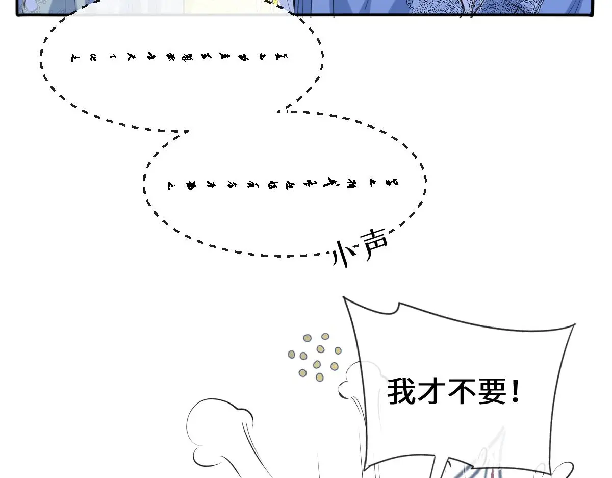27 要不要我也教教你啊 第82页