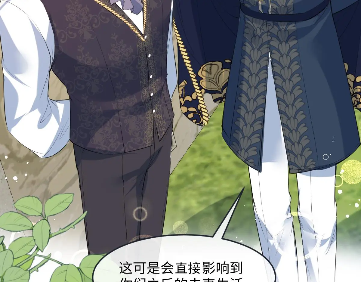 27 要不要我也教教你啊 第105页