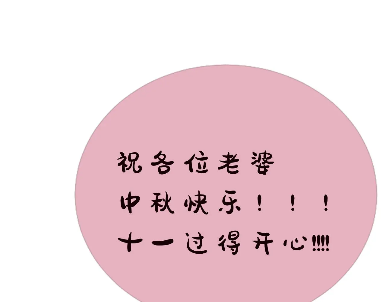 27 要不要我也教教你啊 第115页