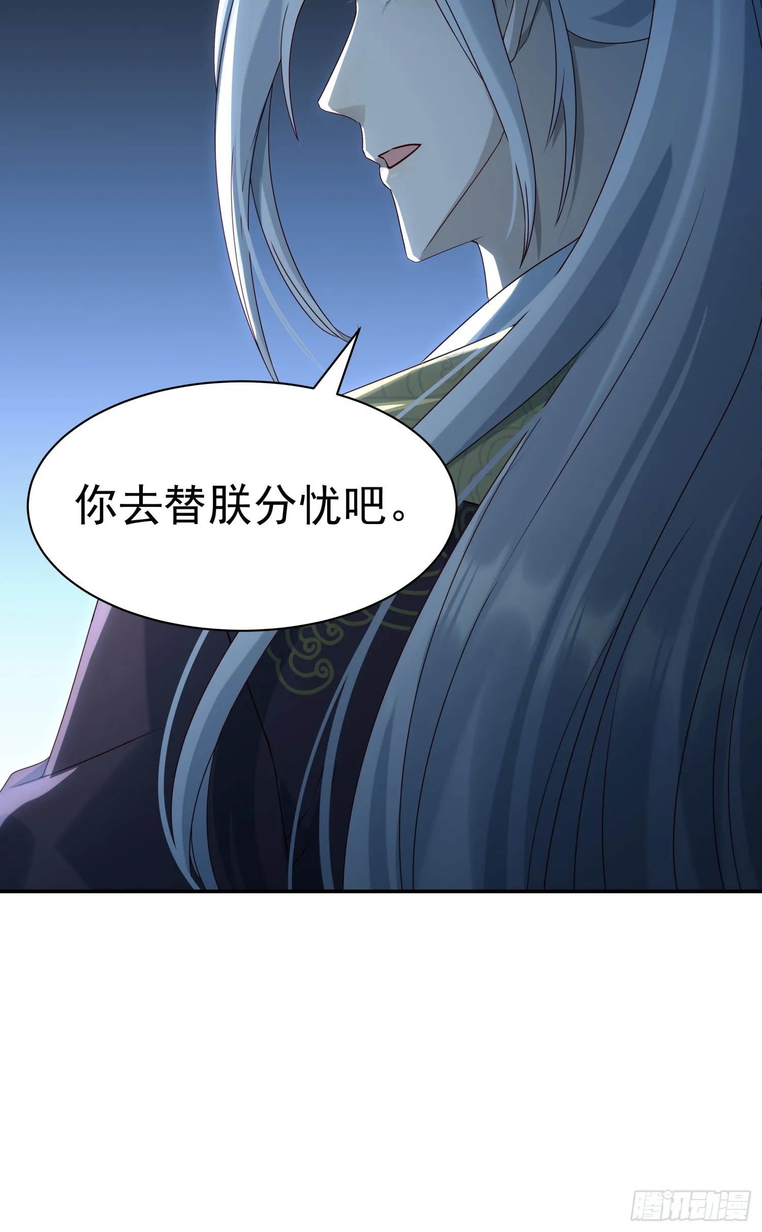 第12话 大声密谋没在怕的 第3页