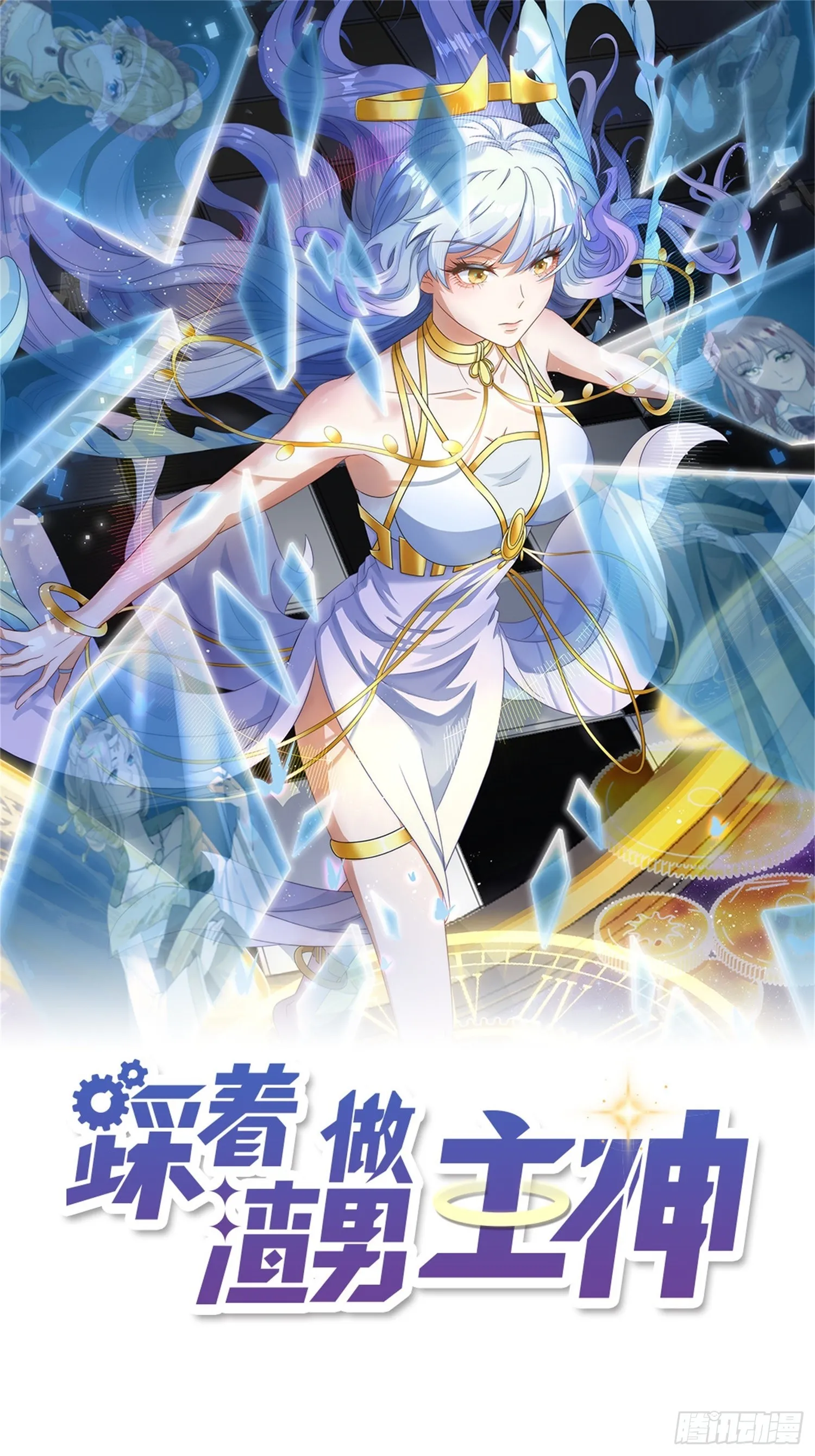 第12话 大声密谋没在怕的 第4页