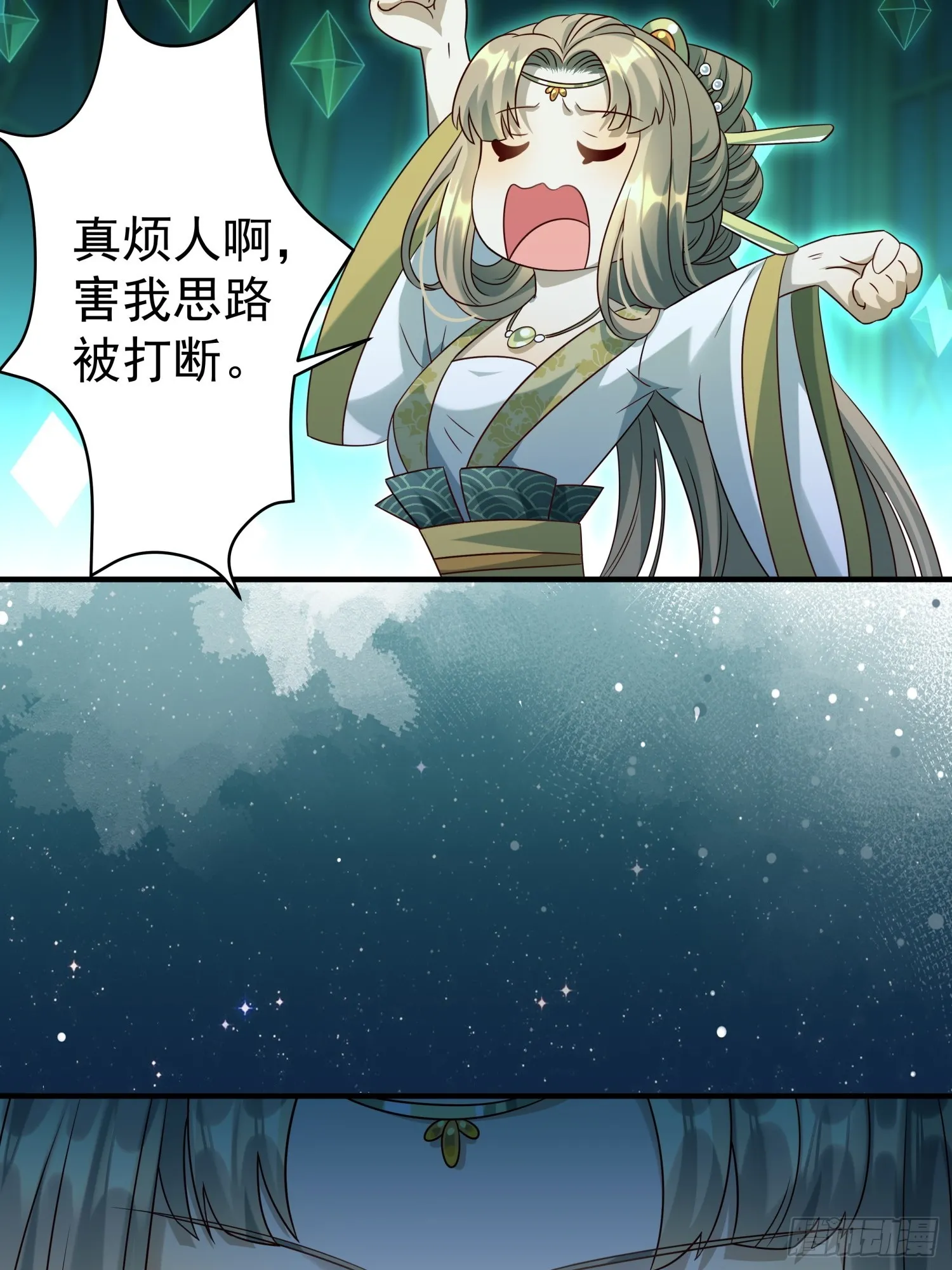 第12话 大声密谋没在怕的 第14页