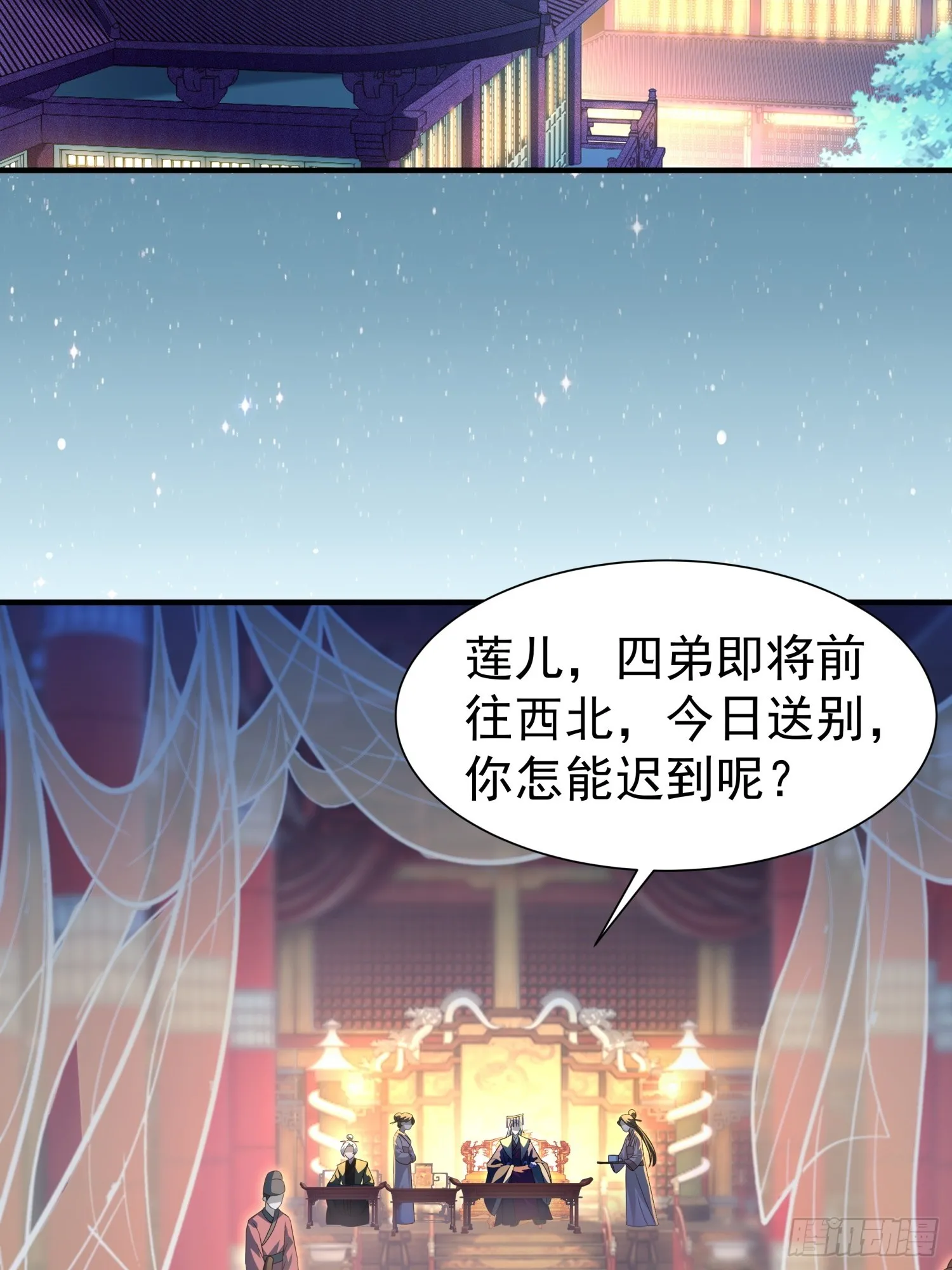第12话 大声密谋没在怕的 第16页