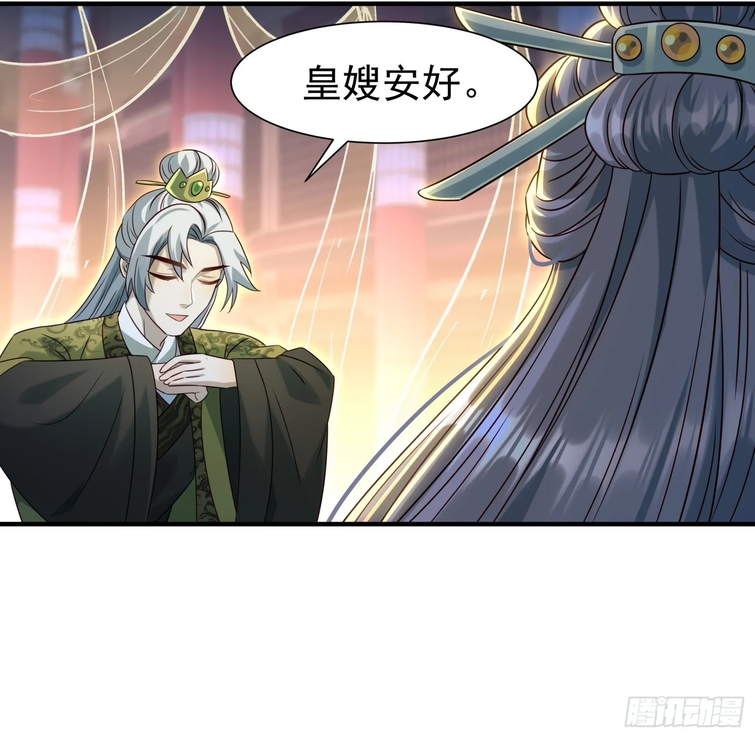 第12话 大声密谋没在怕的 第18页