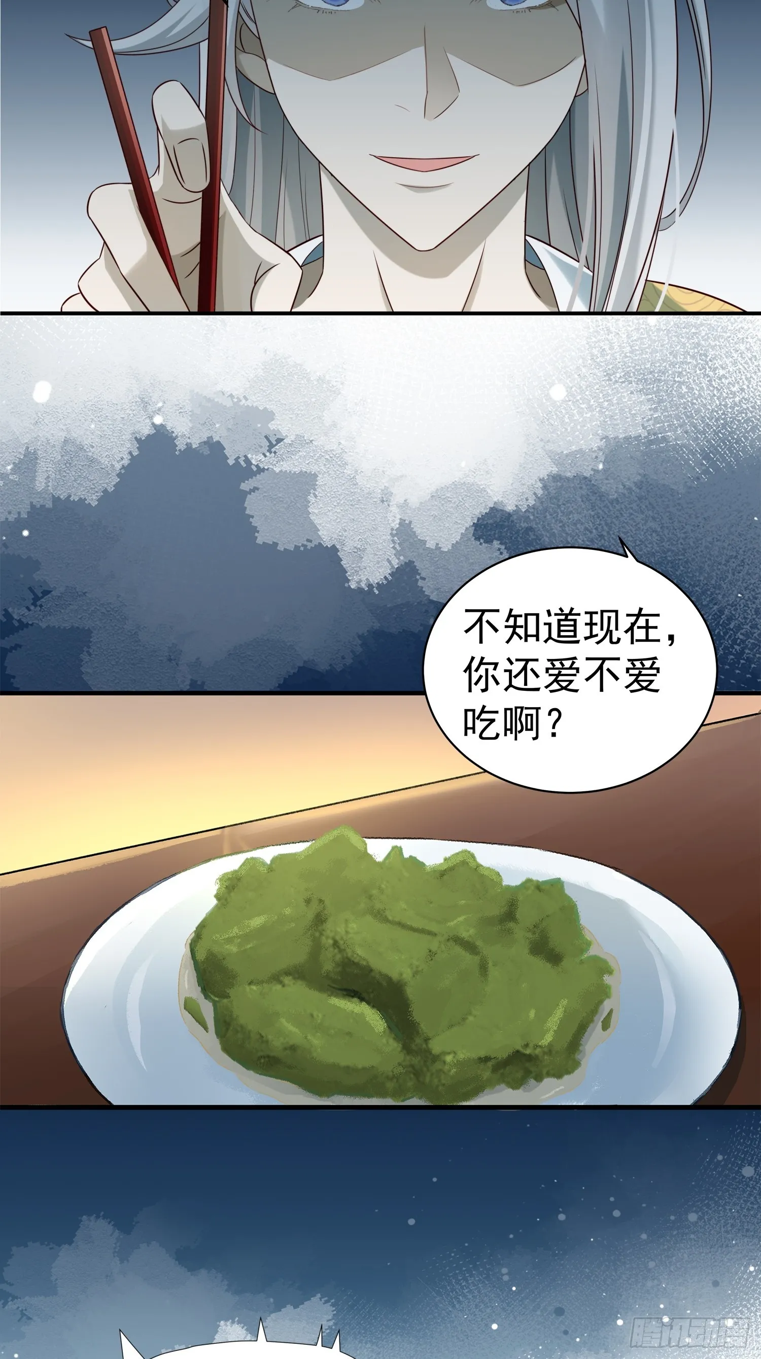 第12话 大声密谋没在怕的 第20页