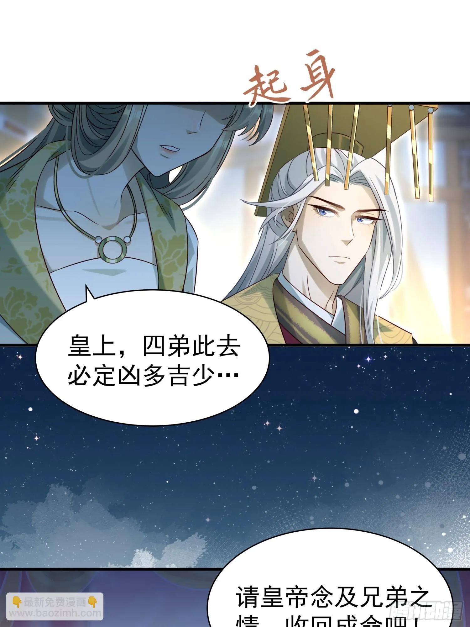 第12话 大声密谋没在怕的 第25页