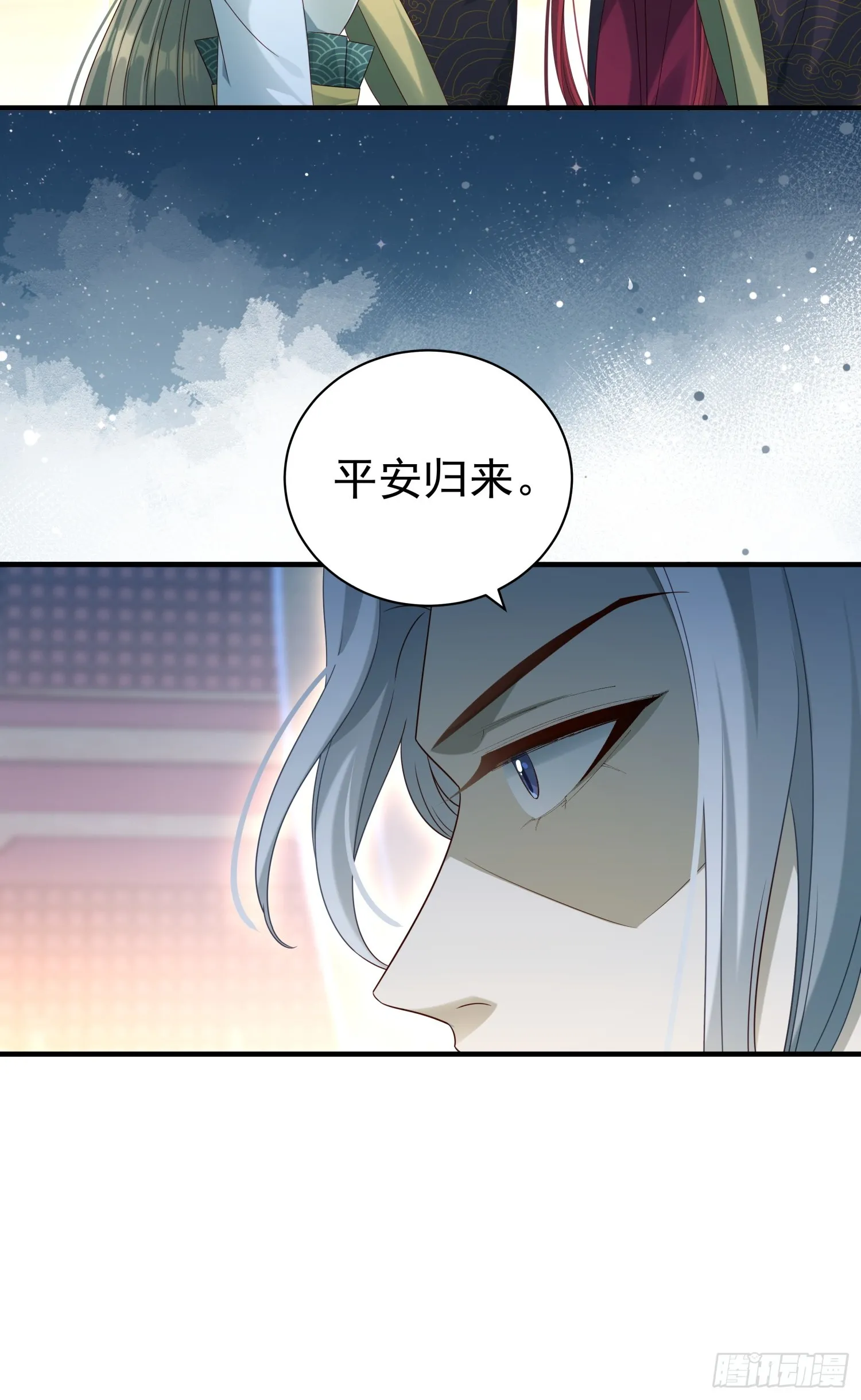 第12话 大声密谋没在怕的 第31页