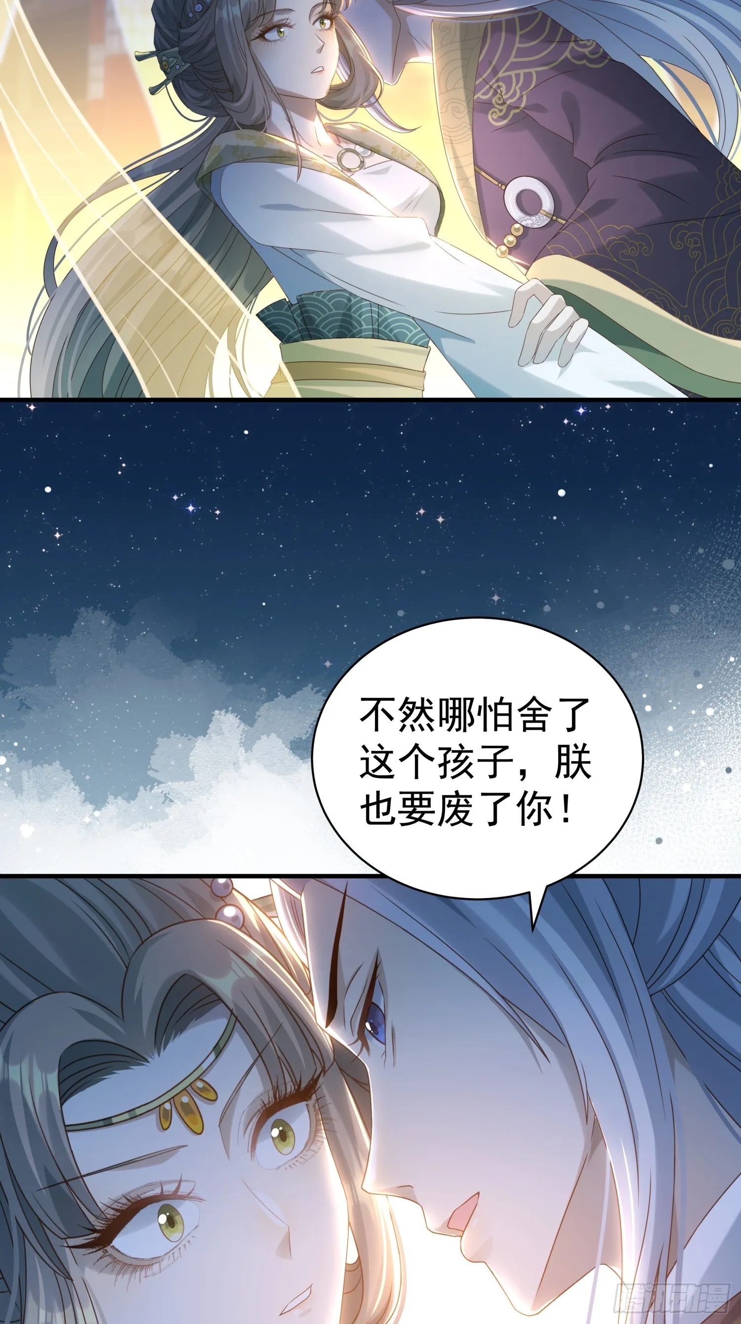 第12话 大声密谋没在怕的 第33页