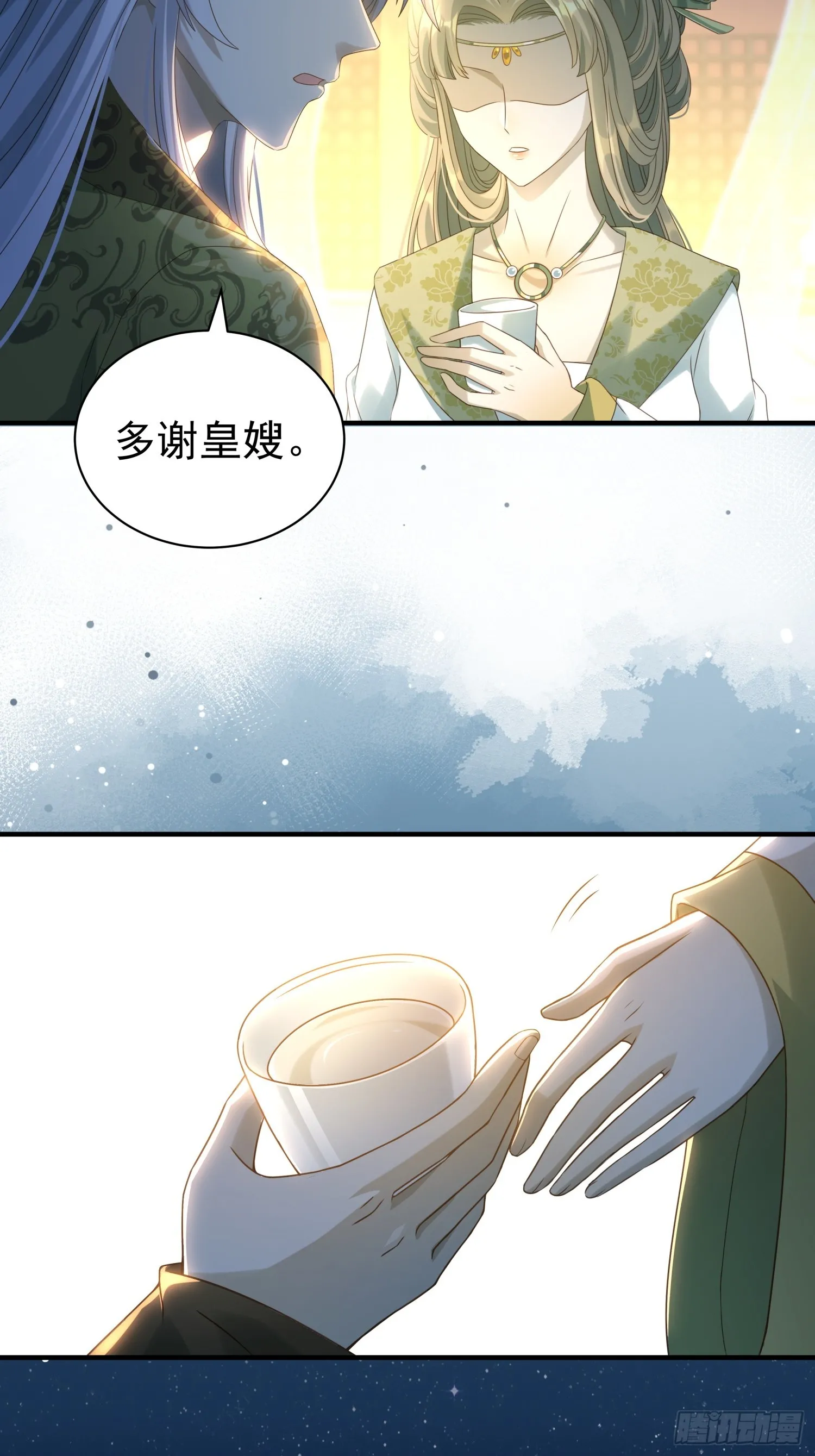 第12话 大声密谋没在怕的 第35页