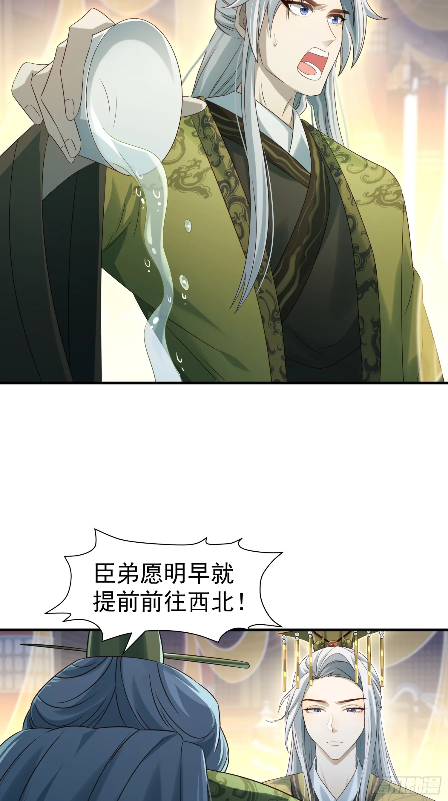 第12话 大声密谋没在怕的 第40页