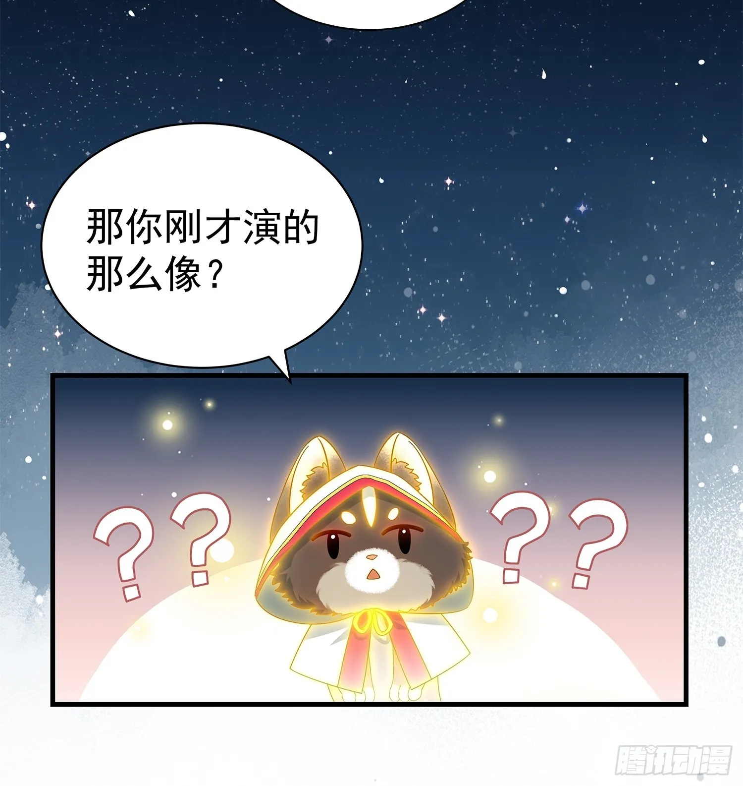 第12话 大声密谋没在怕的 第46页