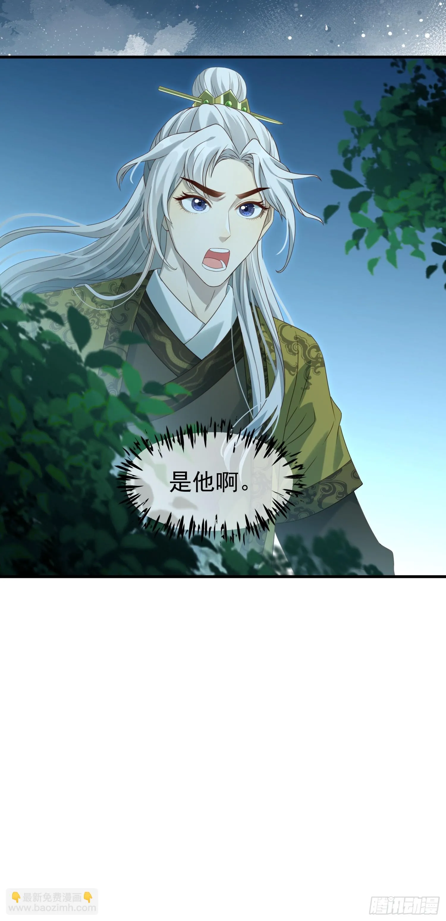 第12话 大声密谋没在怕的 第49页