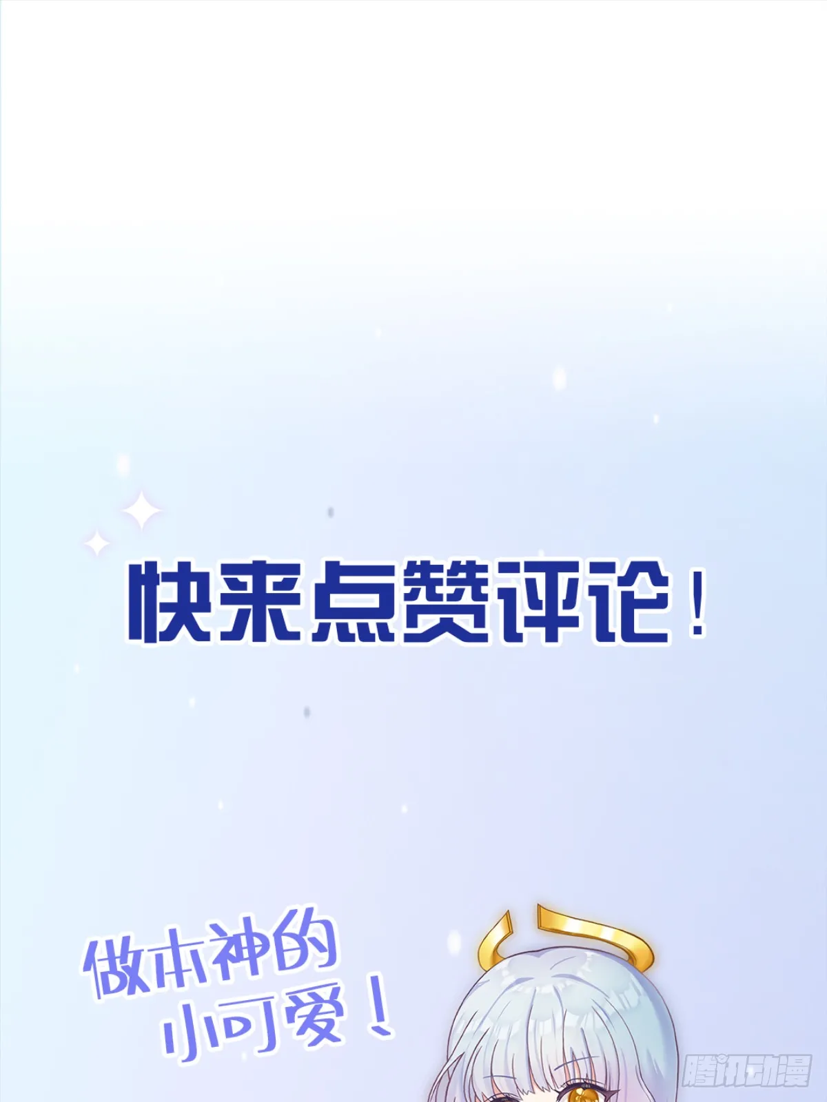 第12话 大声密谋没在怕的 第50页