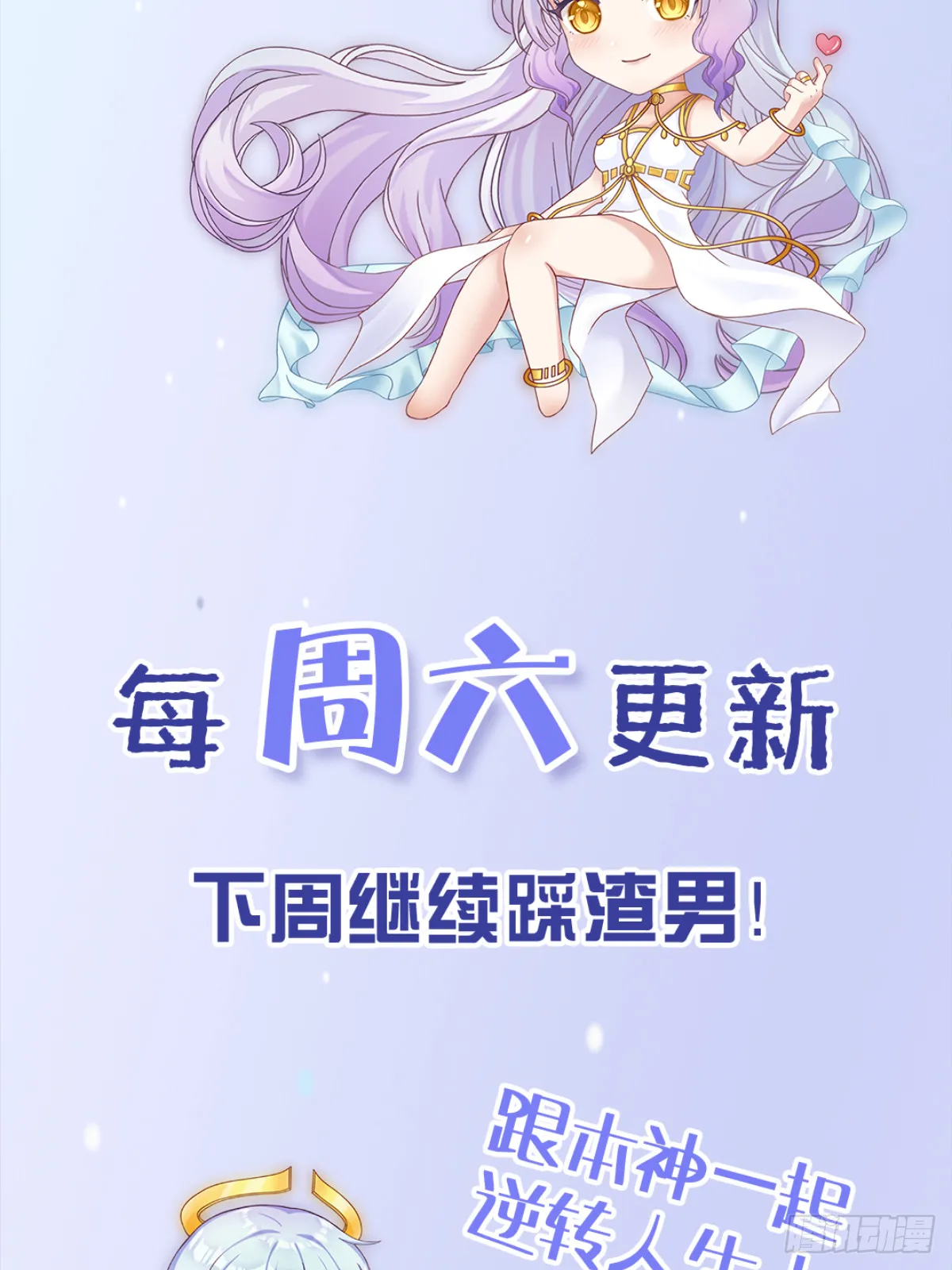 第12话 大声密谋没在怕的 第51页