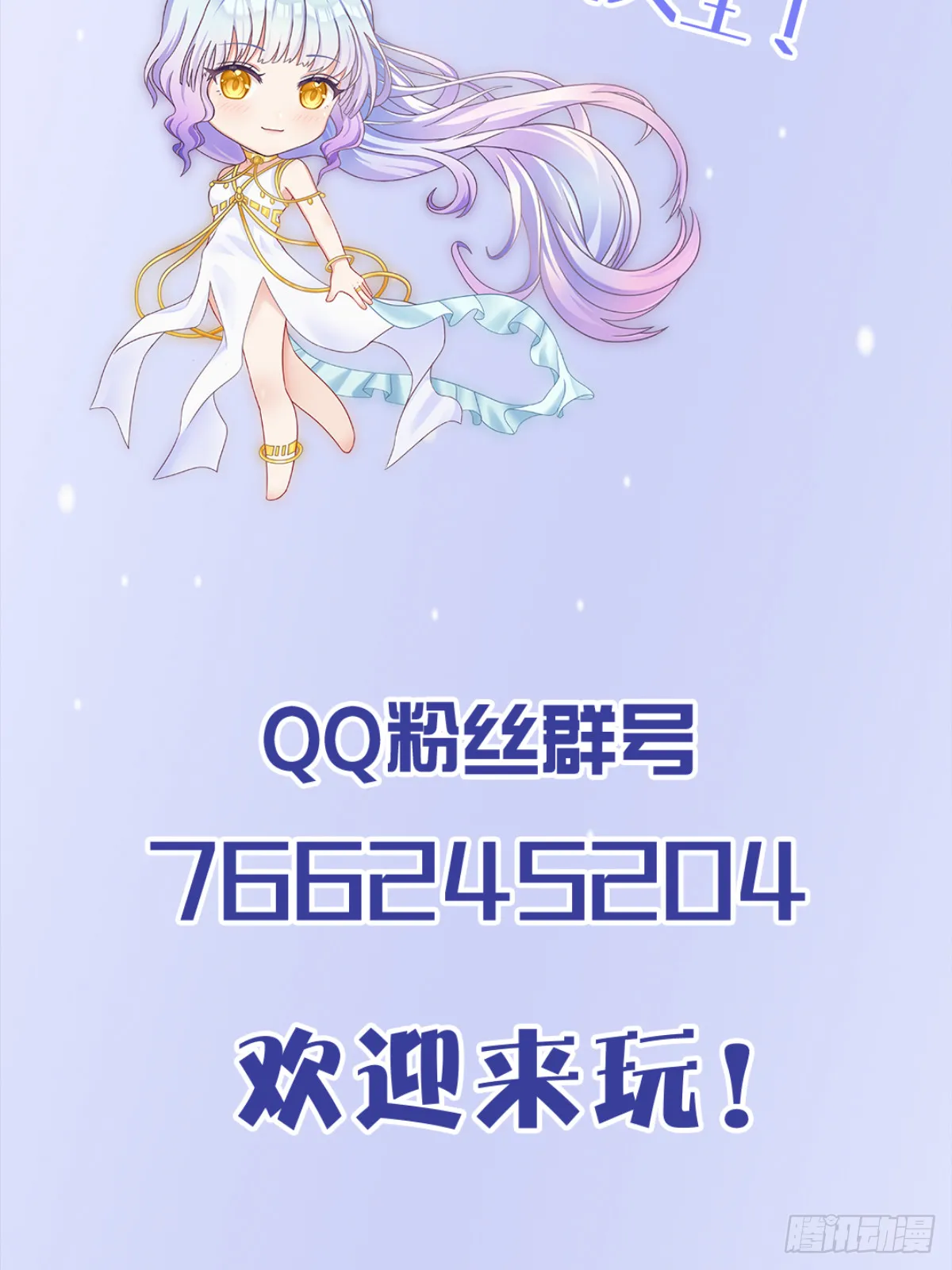 第12话 大声密谋没在怕的 第52页