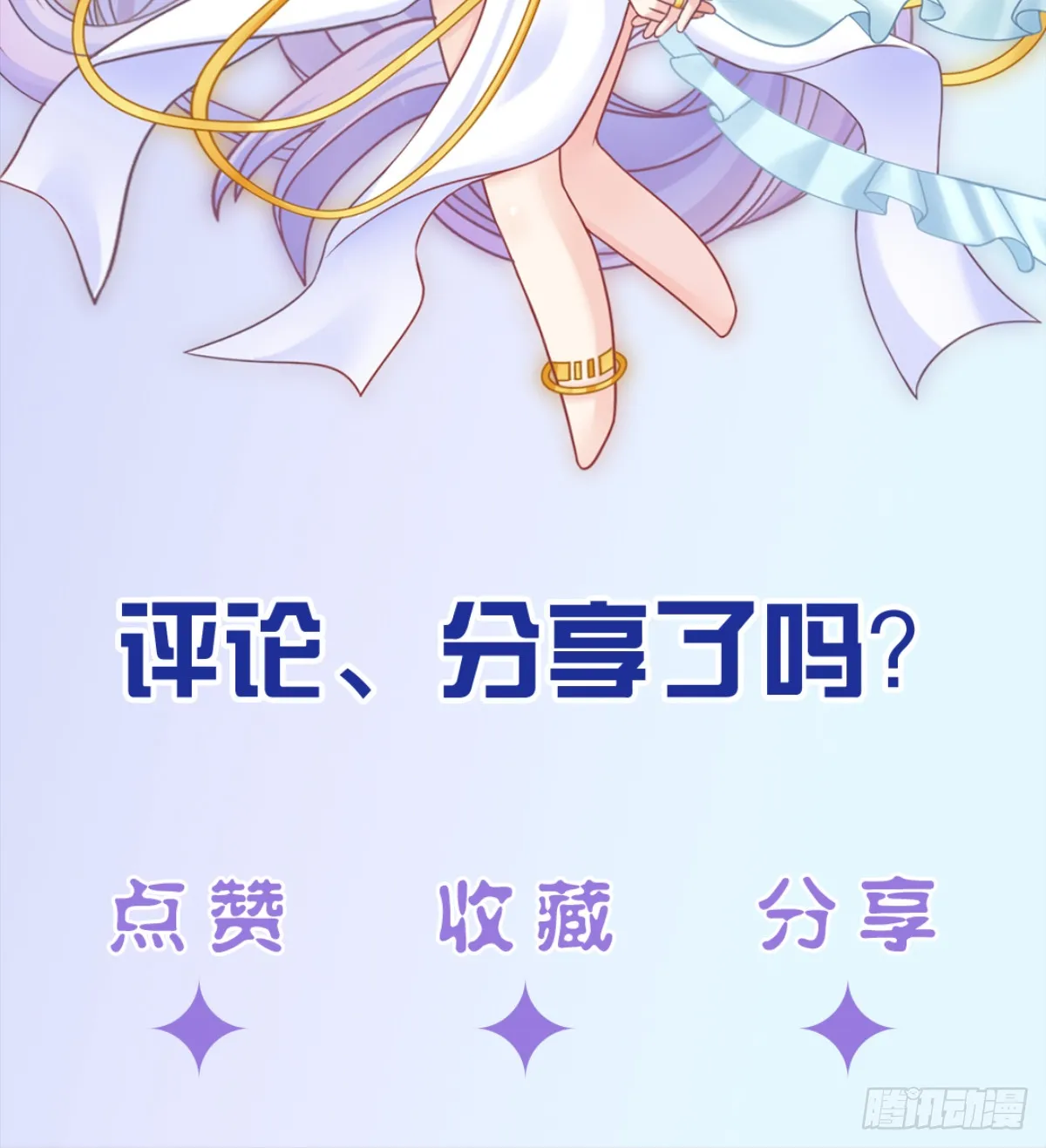 第12话 大声密谋没在怕的 第55页