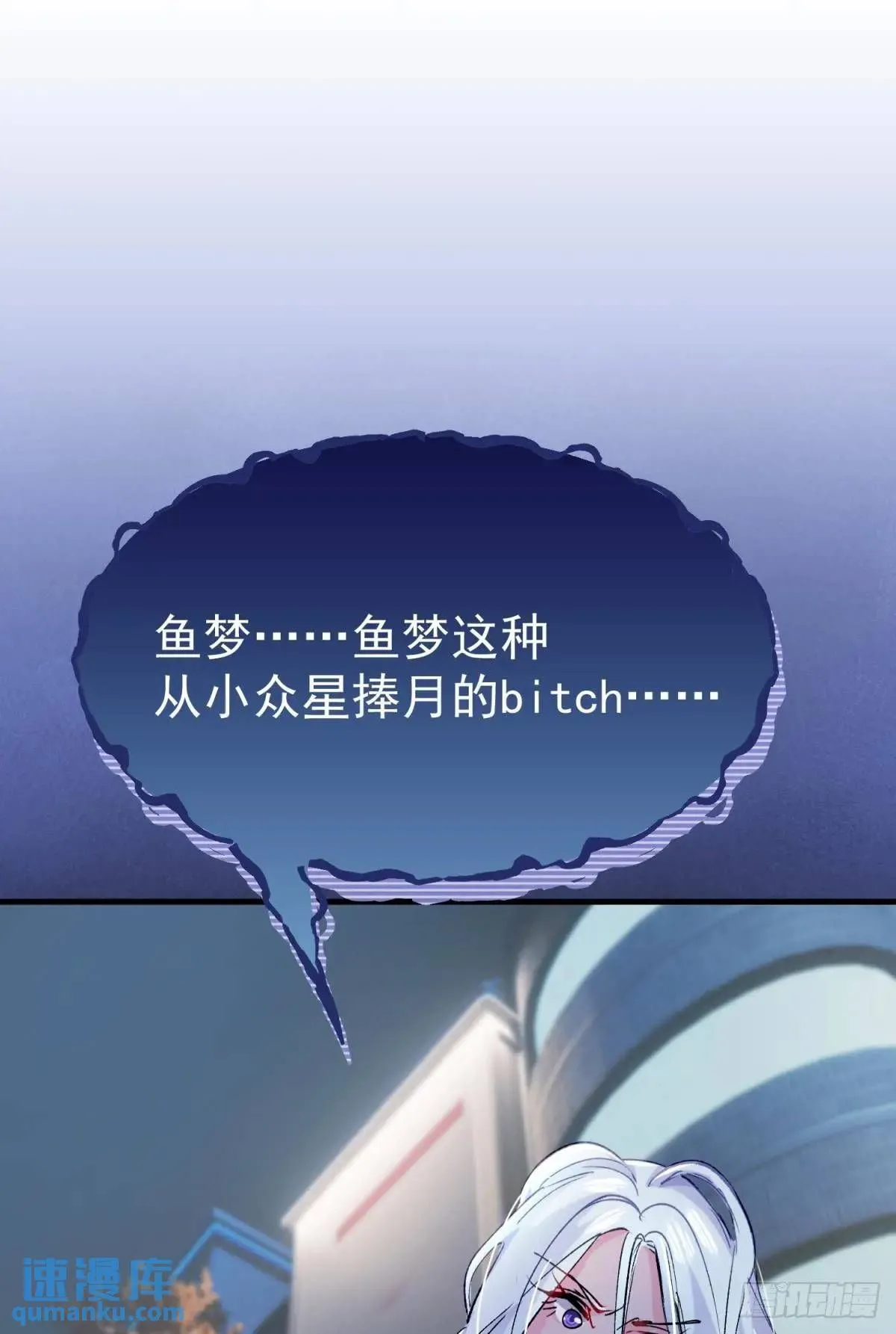 第32话 你的一切都是我的 第57页