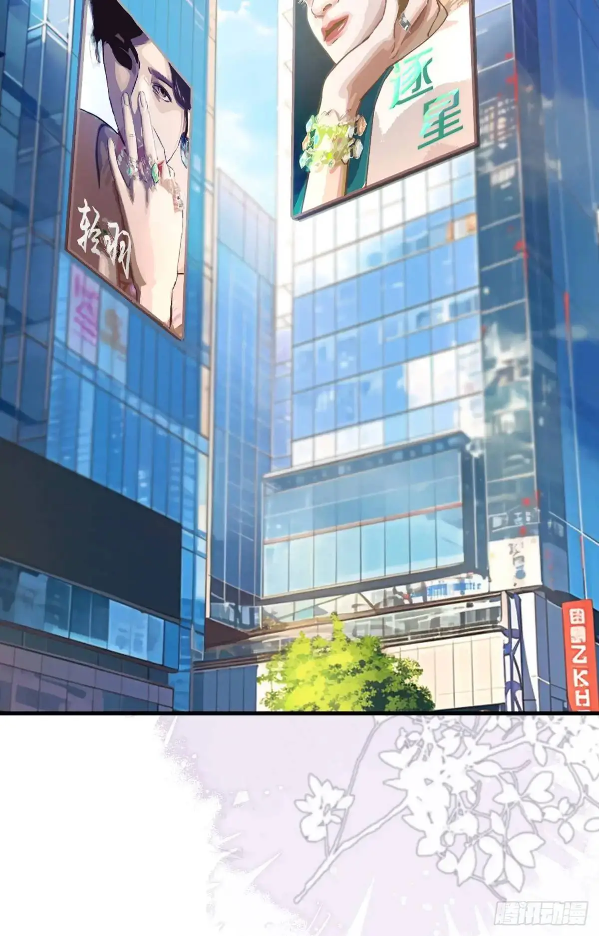 第34话 影后登场 第10页