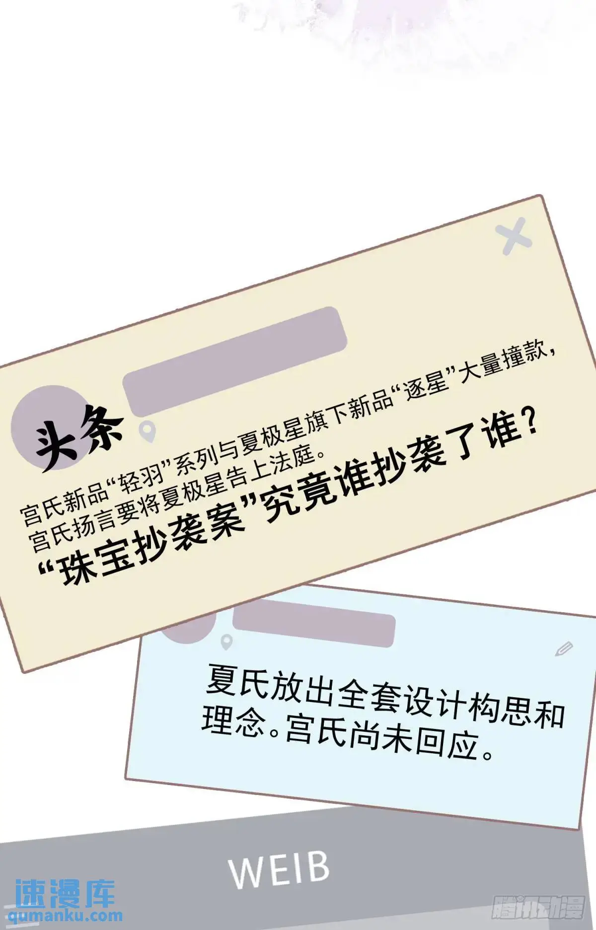 第34话 影后登场 第11页