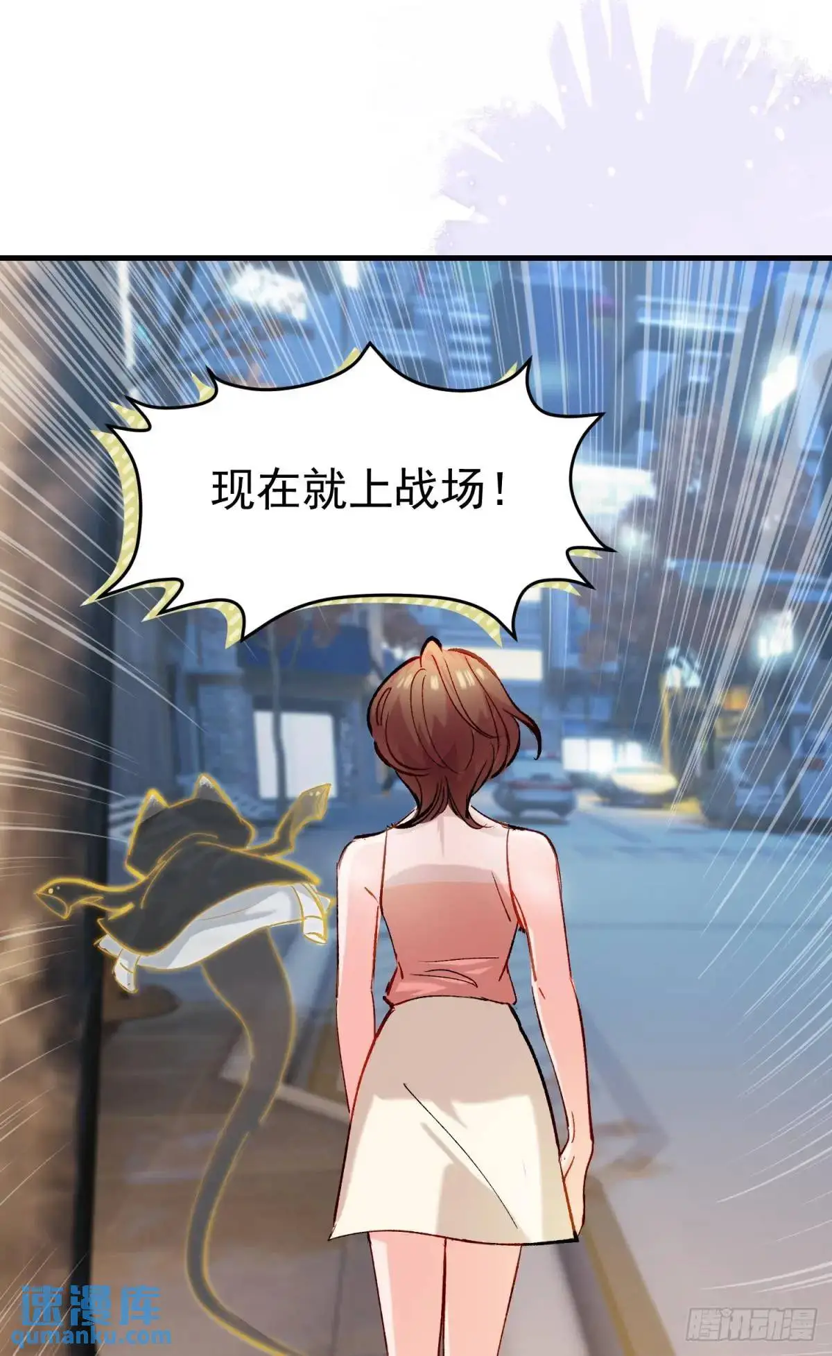 第34话 影后登场 第41页