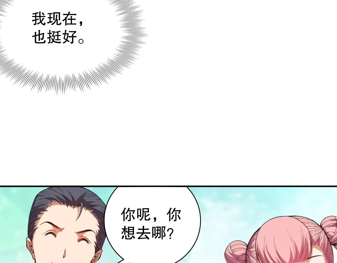 第198话 欢乐日常 第91页