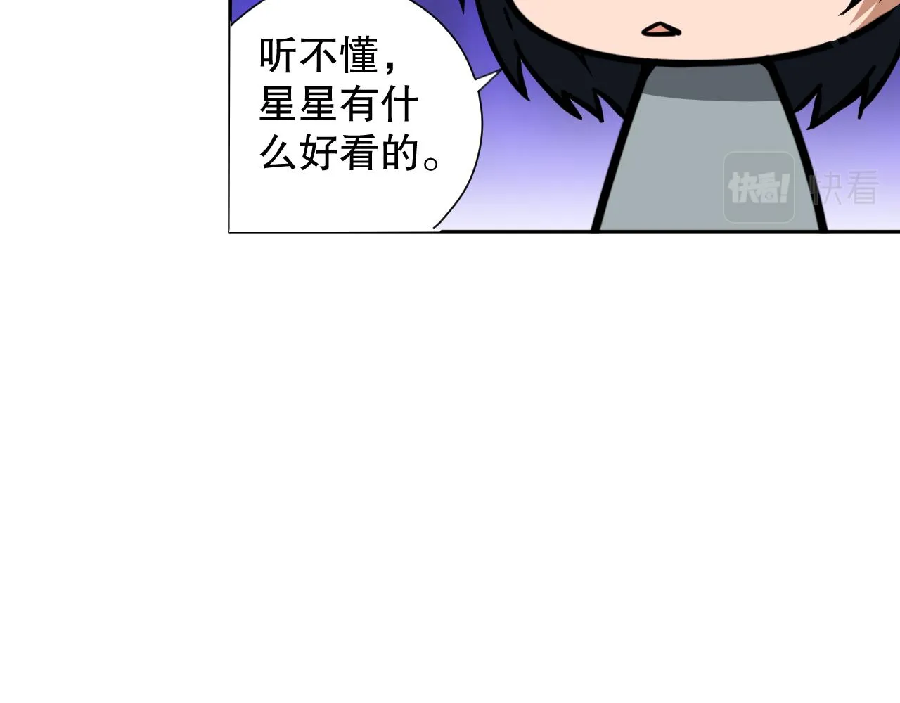 第198话 欢乐日常 第157页