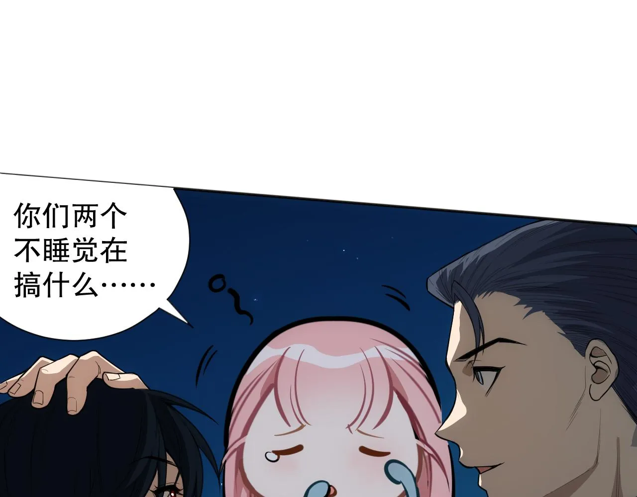 第199话 最后的温馨 第26页