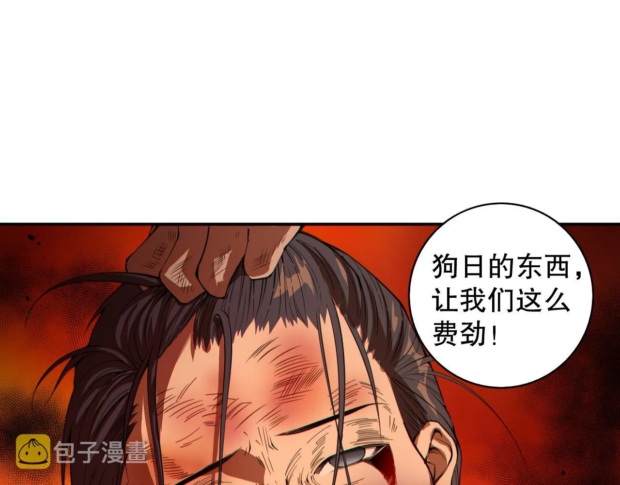 第200话 月刃的觉醒 第47页