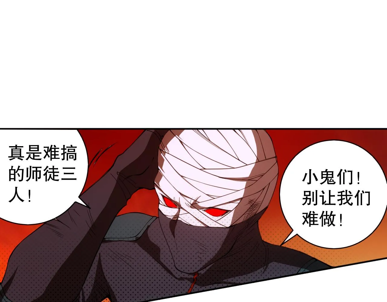 第200话 月刃的觉醒 第83页
