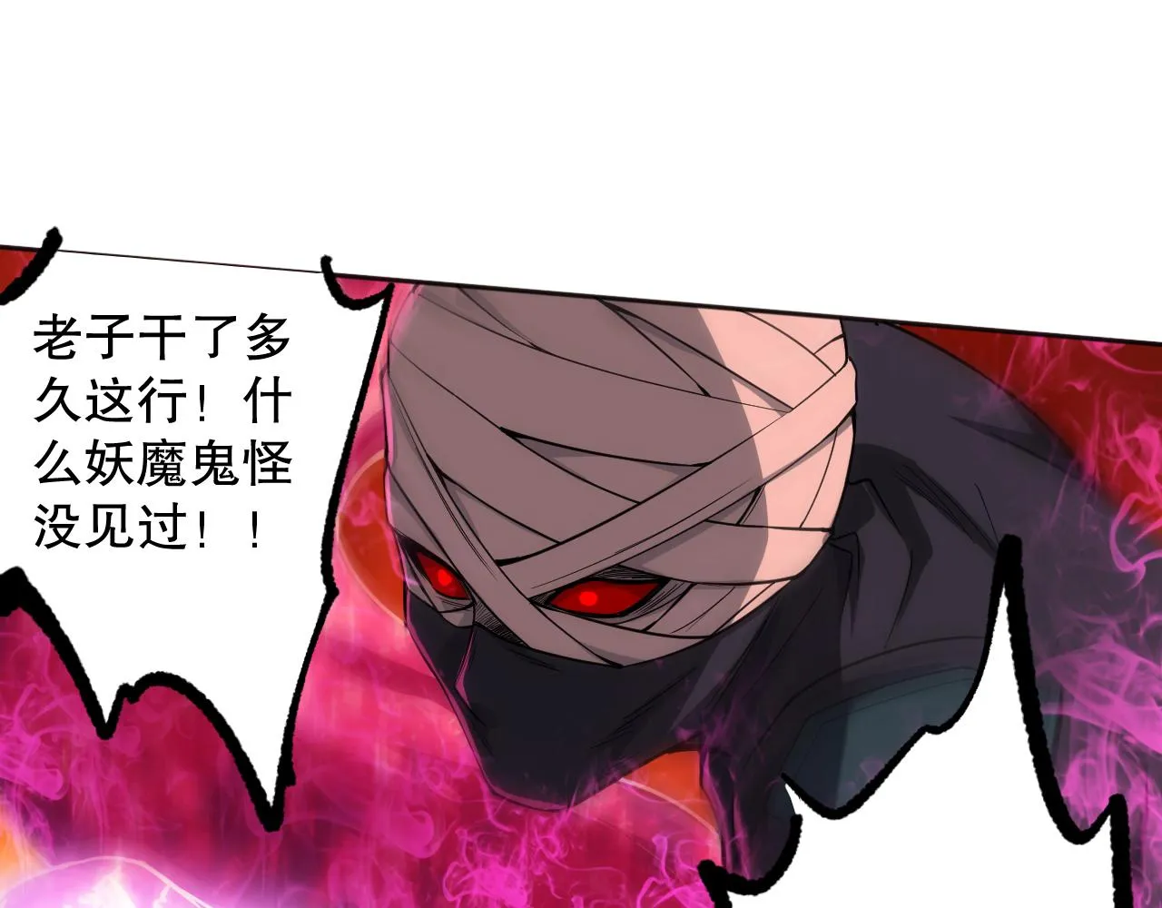 第200话 月刃的觉醒 第137页