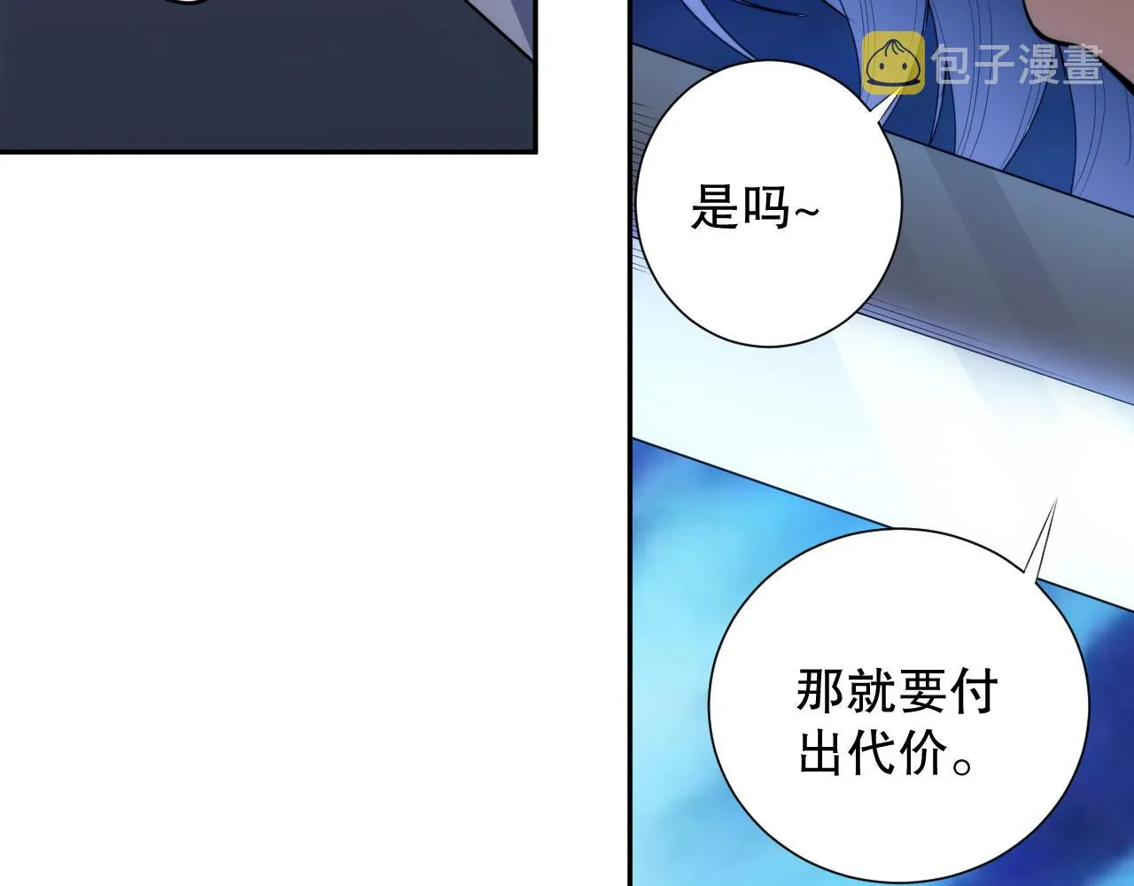 第203话 即将逝去的生活 第90页