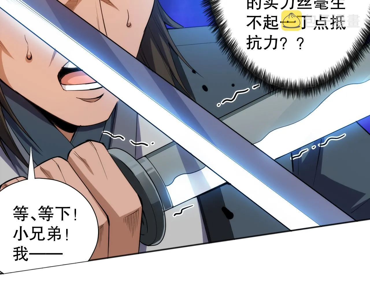 第203话 即将逝去的生活 第92页