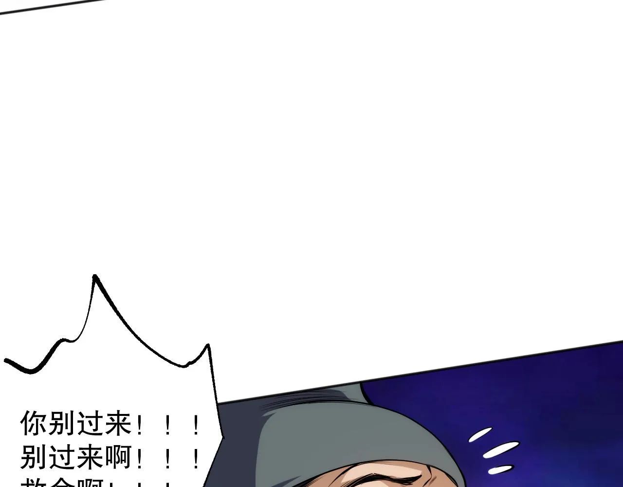 第203话 即将逝去的生活 第102页