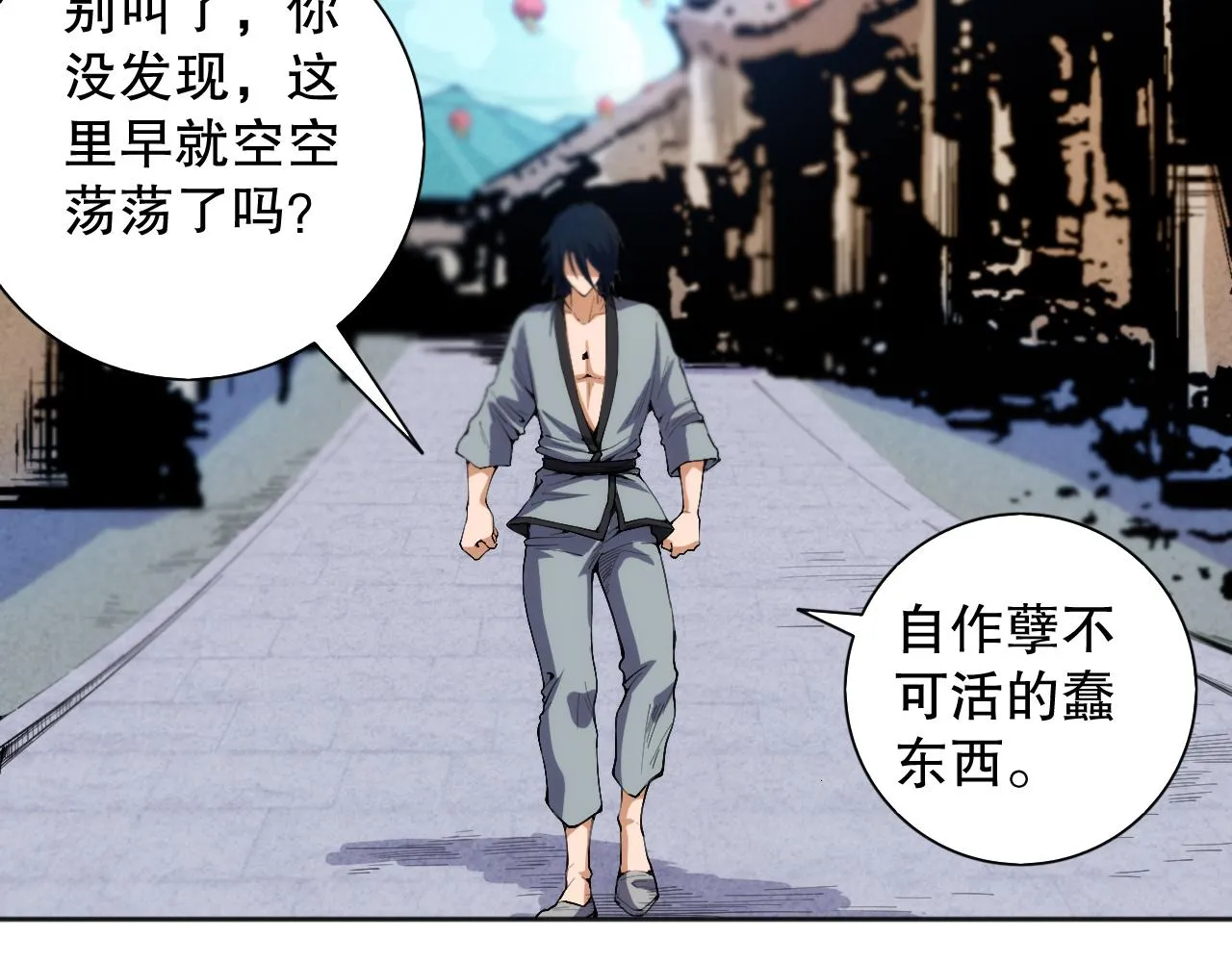 第203话 即将逝去的生活 第106页
