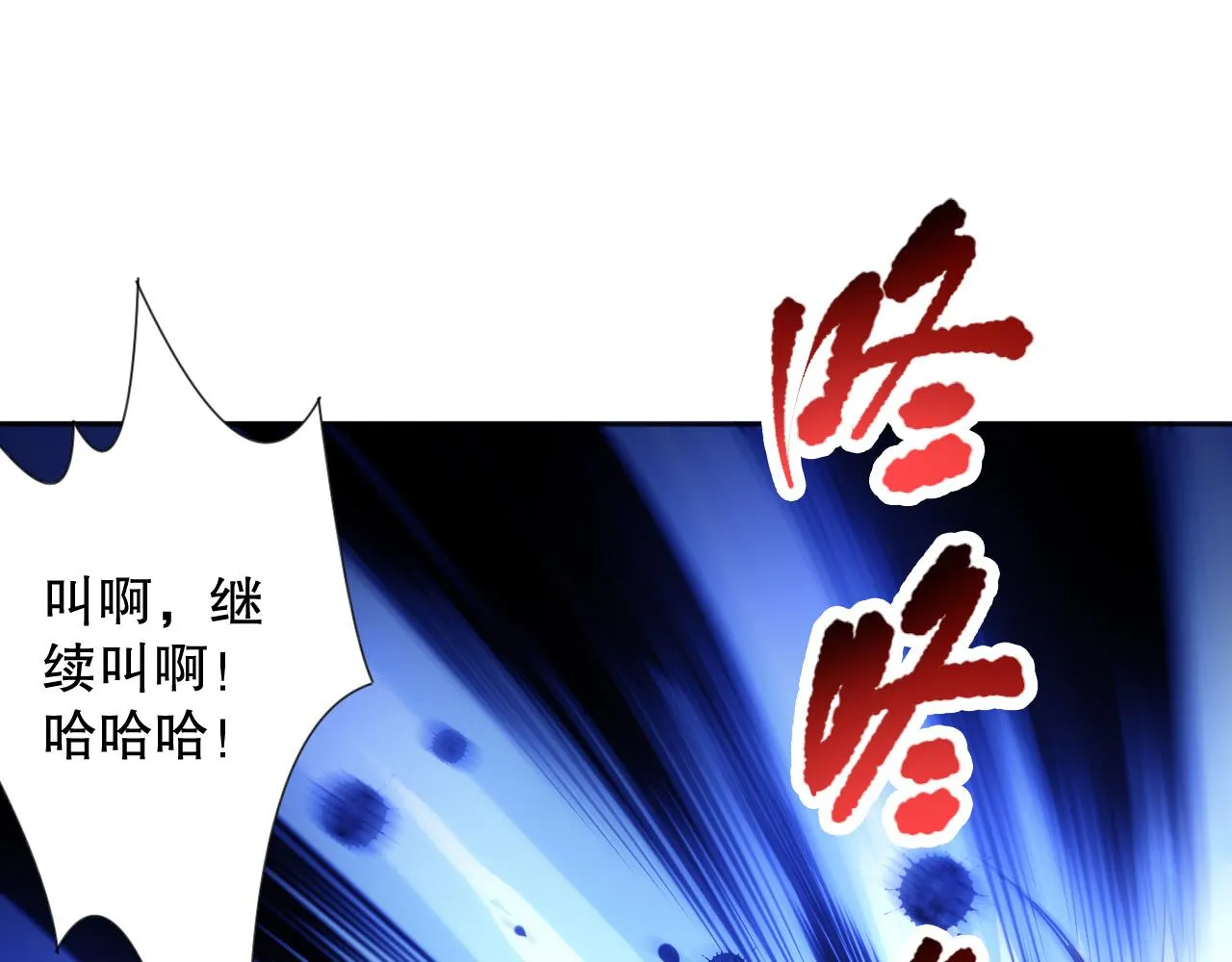 第203话 即将逝去的生活 第114页